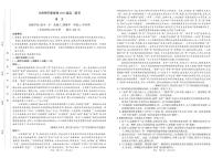 2023江西省智学联盟体202-高二上学期第一次联考语文试题扫描版含解析