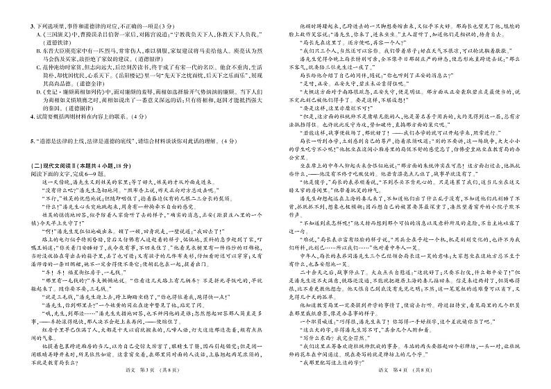 2023江西省智学联盟体202-高二上学期第一次联考语文试题扫描版含解析02