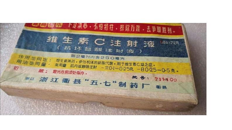 2022-2023学年高中语文统编版必修上册3.2《哦,香雪》课件06