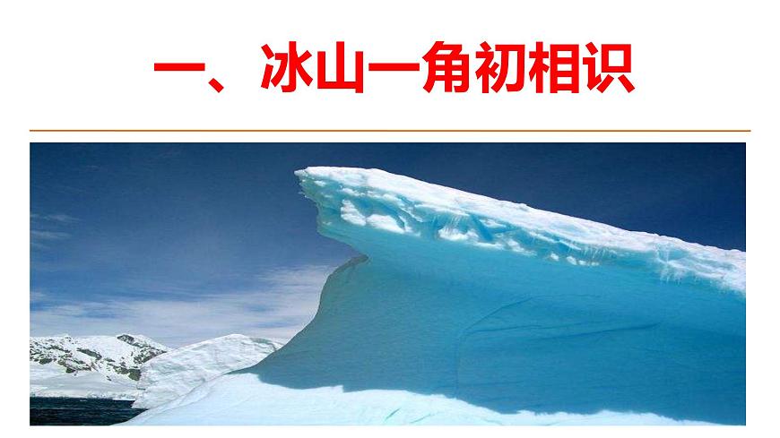 2022-2023學(xué)年統(tǒng)編版高中語(yǔ)文選擇性必修上冊(cè)《發(fā)現(xiàn)潛藏的邏輯謬誤》課件第6頁(yè)