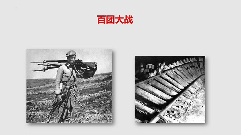 2022-2023学年统编版高中语文选择性必修上册2.2《大战中的插曲》课件第4页