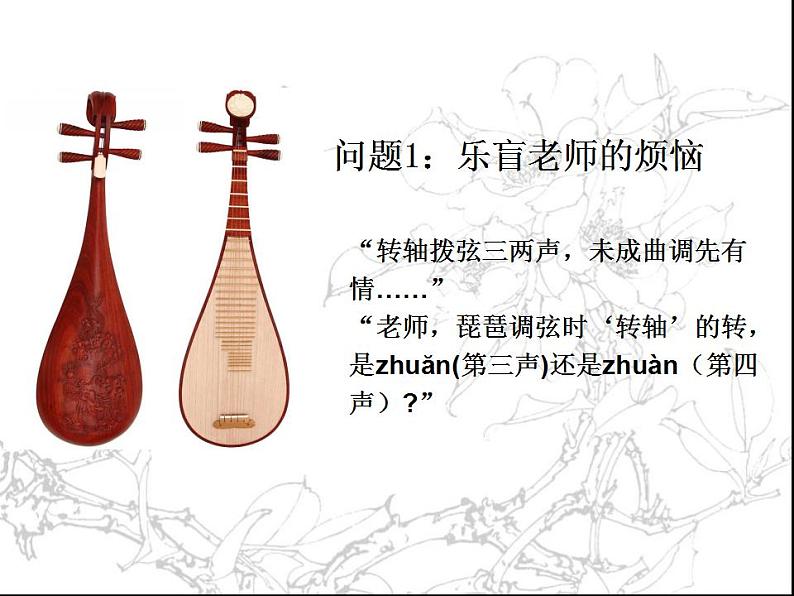 2022-2023学年统编版高中语文必修上册8.3《琵琶行 并序》课件第2页