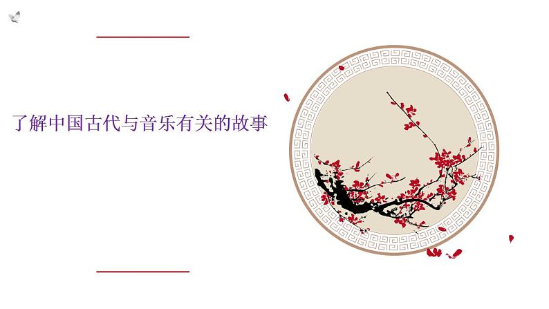 2022-2023学年统编版高中语文必修上册8.3《琵琶行(并序)》课件第6页