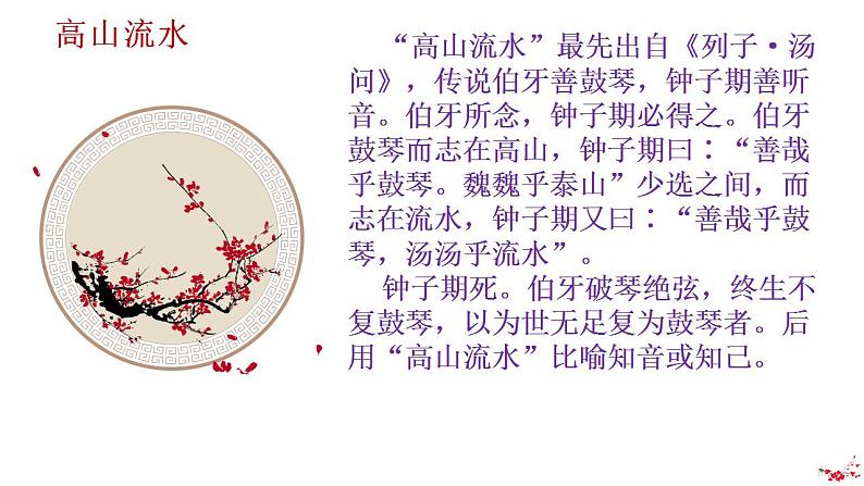 2022-2023学年统编版高中语文必修上册8.3《琵琶行(并序)》课件第7页