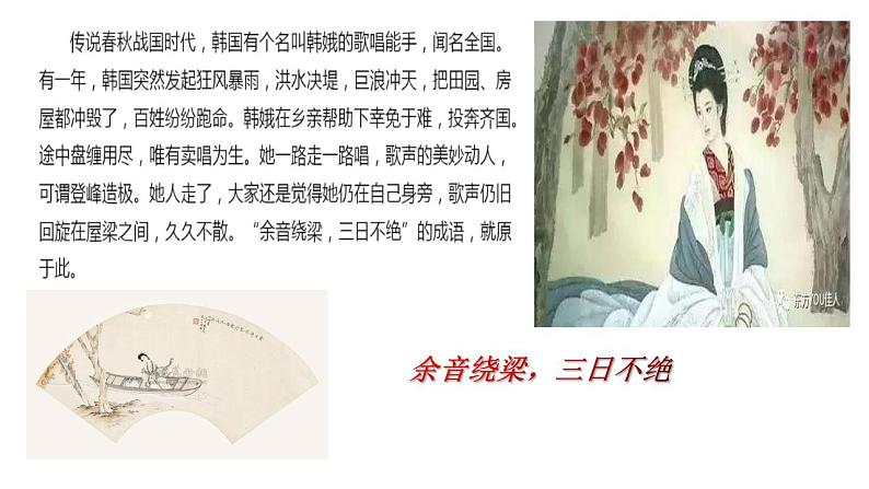 2022-2023学年统编版高中语文必修上册8.3《琵琶行(并序)》课件第8页