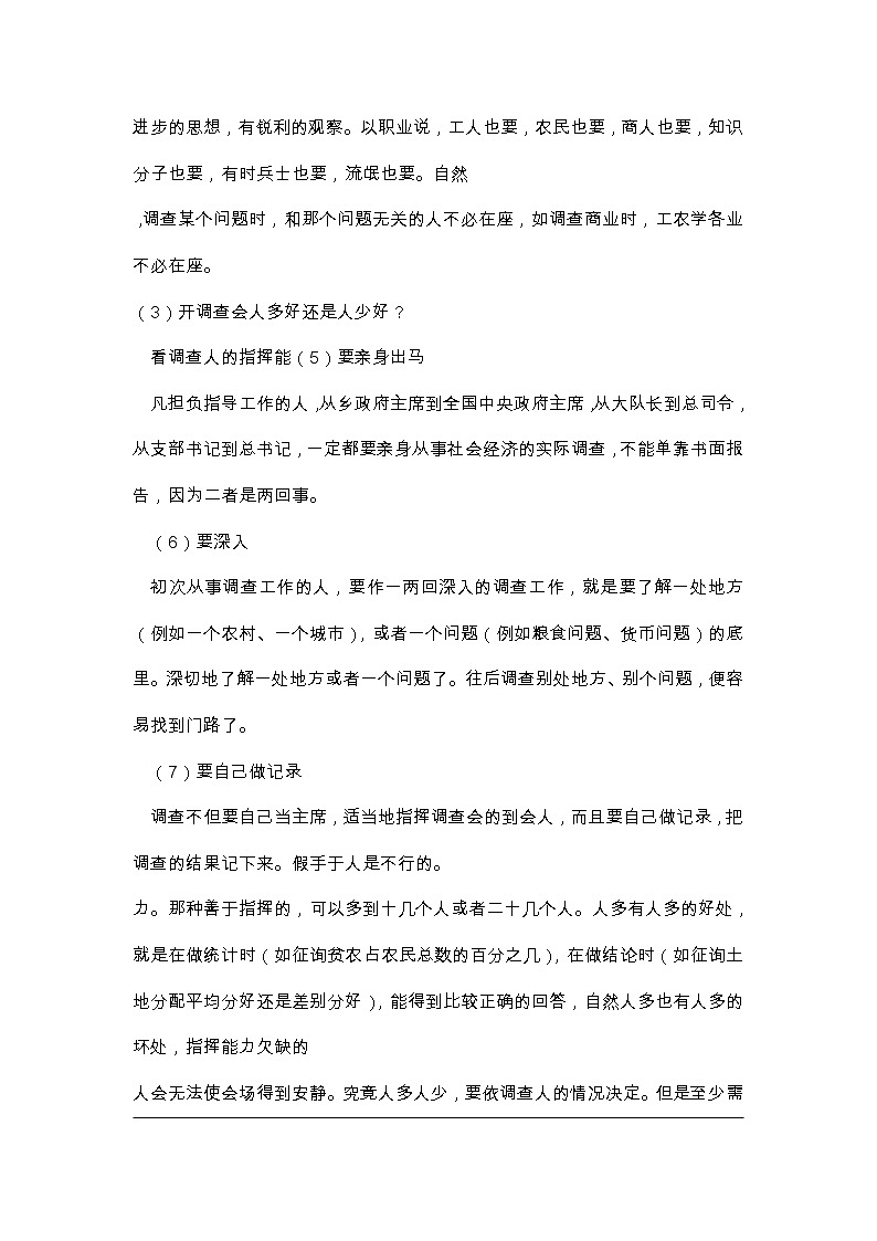 高一语文统编版必修上册第四单元《家乡文化生活现状调查》课件+教案+练习02