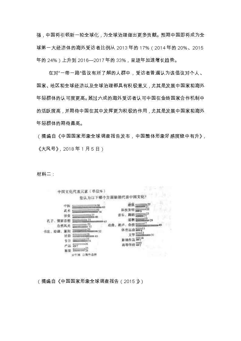 高一语文统编版必修上册第四单元《家乡文化生活现状调查》课件+教案+练习03