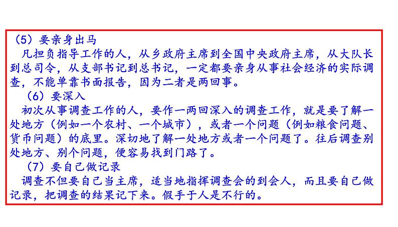 高一语文统编版必修上册第四单元《家乡文化生活现状调查》课件+教案+练习04