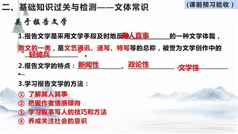2022-2023学年统编版高中语文选择性必修中册7《包身工》课件第3页