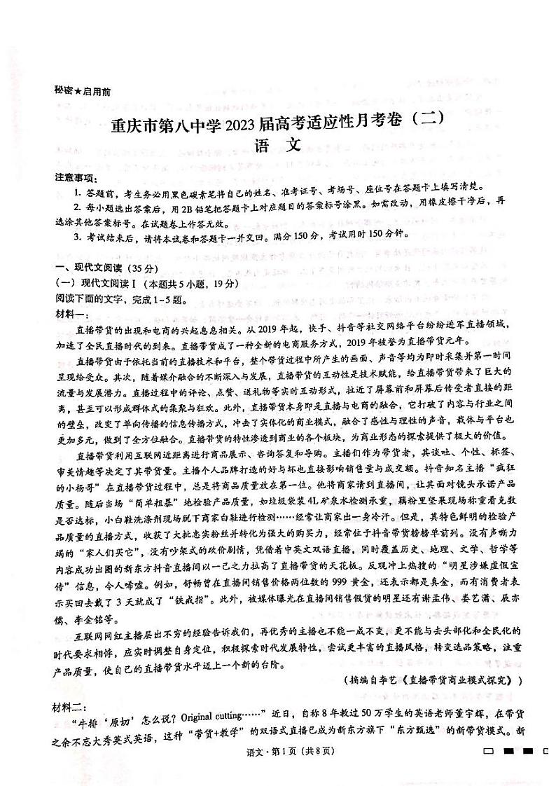 语文第1页