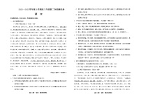 甘肃省张掖市某重点校2022-2023学年高三上学期第二次检测语文试题