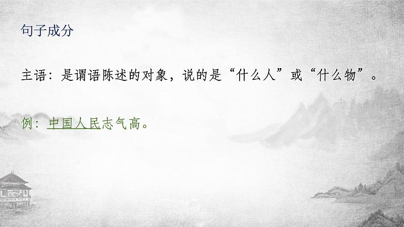 2023届高考专题一轮复习:文言文复习之特殊句式、固定结构 课件第3页