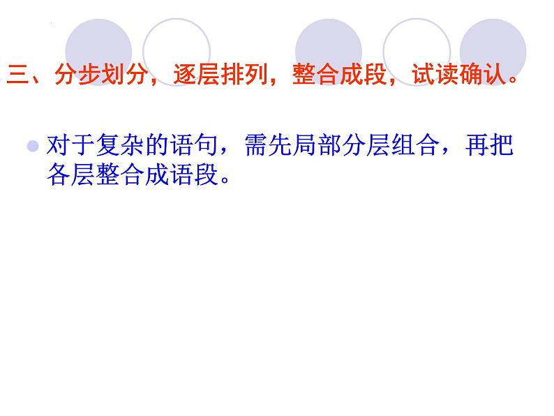 2023届高考语文一轮复习:语句排序题解题思路与技巧 课件第7页