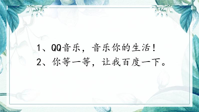 2023届高考语文一轮复习:文言文实词之词类活用 课件第2页