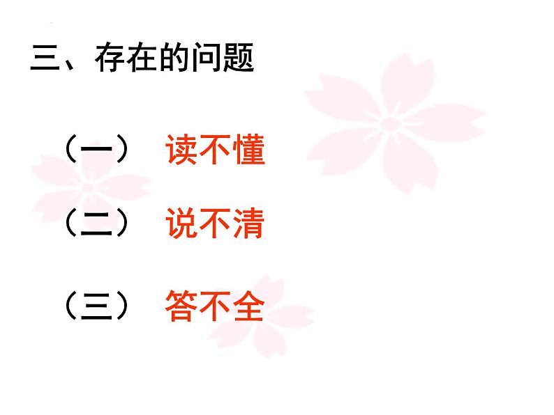 2023届高考专题复习:古代诗歌鉴赏之整体复习 课件第5页