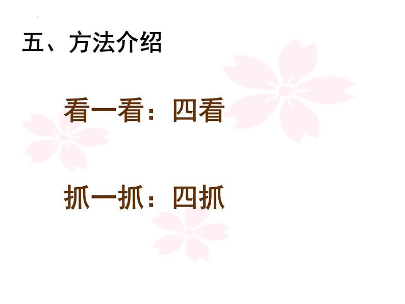2023届高考专题复习:古代诗歌鉴赏之整体复习 课件第8页
