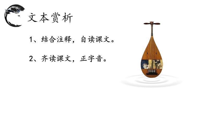 2022-2023学年统编版高中语文必修上册8.3《琵琶行并序》课件第7页