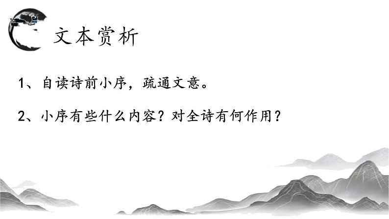 2022-2023学年统编版高中语文必修上册8.3《琵琶行并序》课件第8页