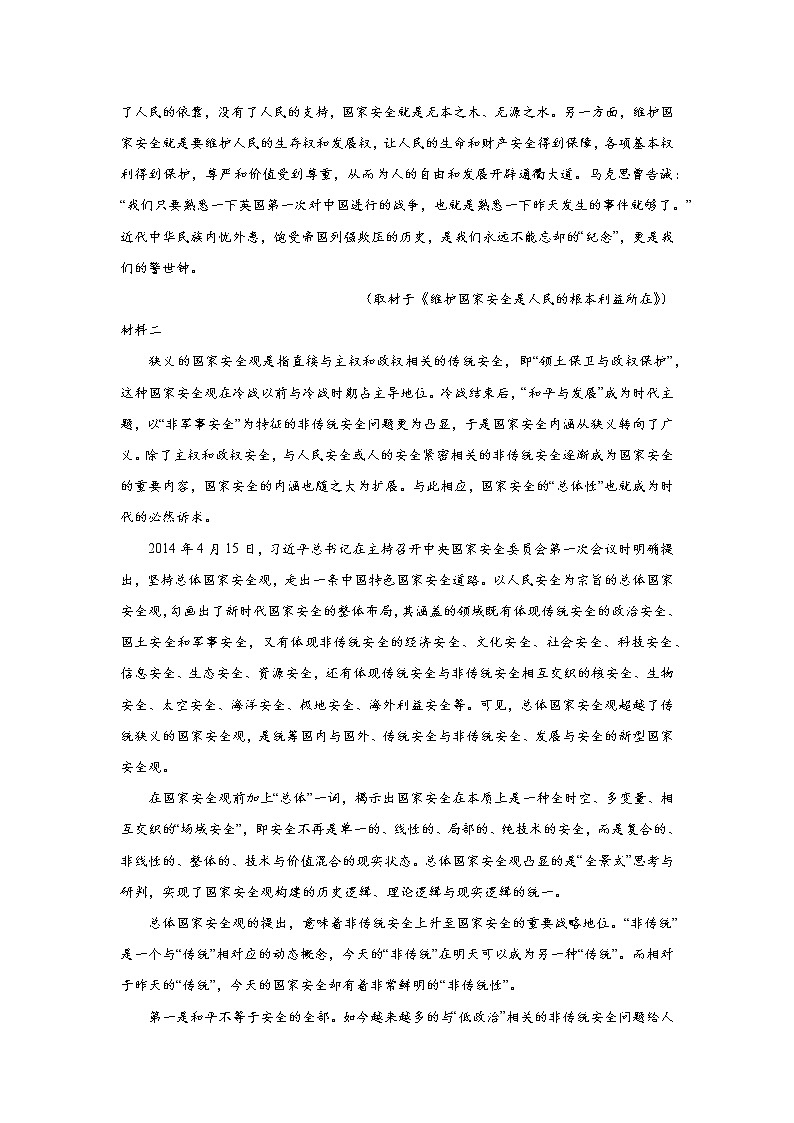 北京高考语文一轮复习:论述类文本阅读第2页