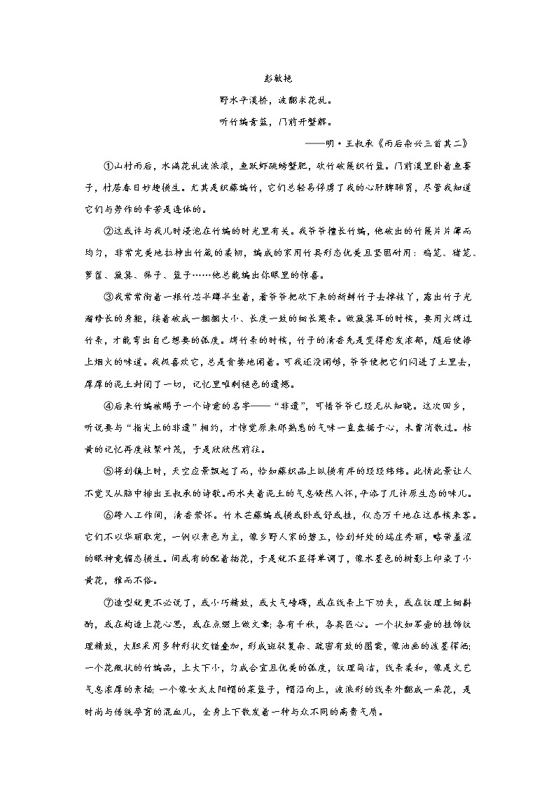 北京高考语文文学类阅读考点突破:分析情节语段第3页