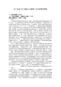 重庆市万州二中2022-2023学年高二语文上学期10月月考试题（Word版附解析）