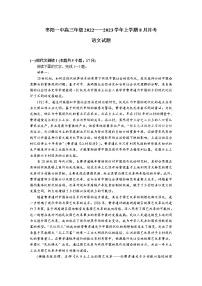 湖北省枣阳市第一中学2023届高三语文上学期8月月考试题（Word版附答案）