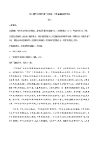 2021呼和浩特高三下学期第一次质量普查调研考试（3月）语文试题含答案