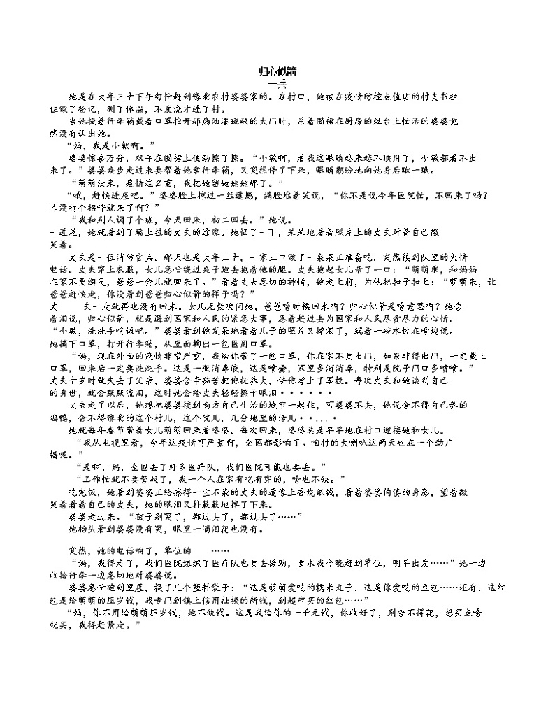 2021漳州高三毕业班下学期第一次教学质量检测语文试题含答案03