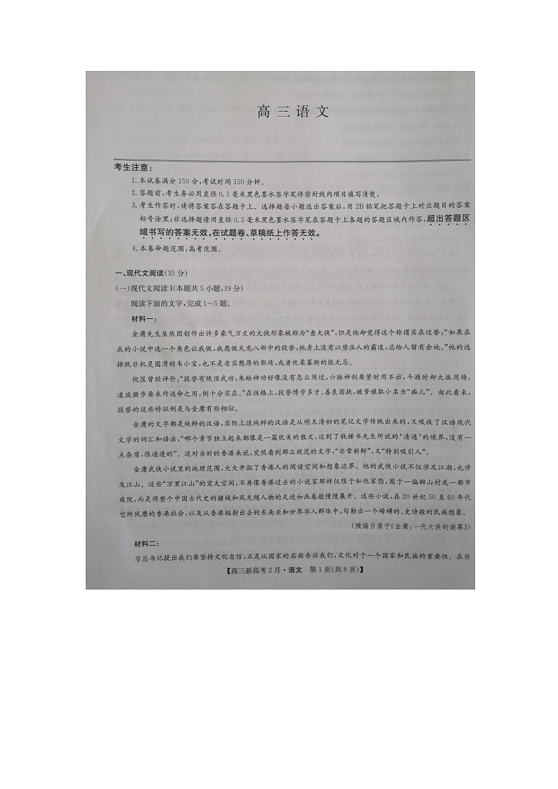 语文第1页