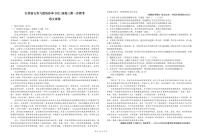 2021江西省五市九校高三上学期第一次联考语文试题PDF含答案