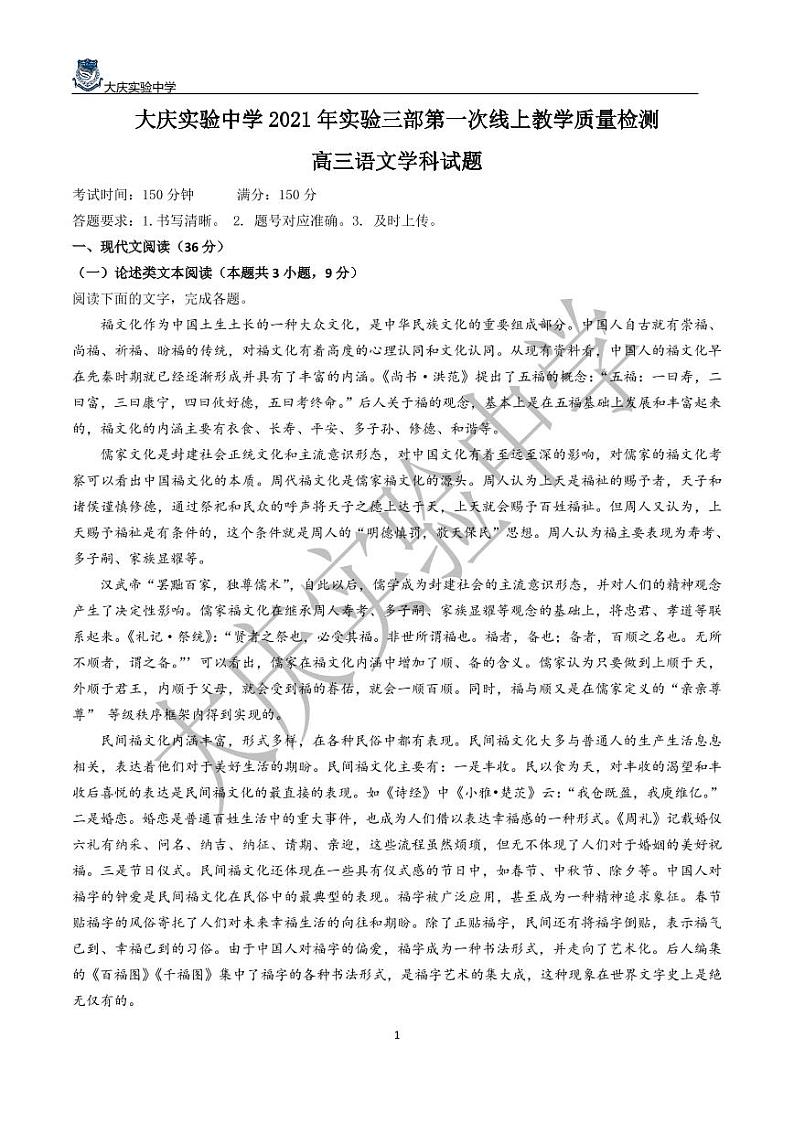 试题第1页