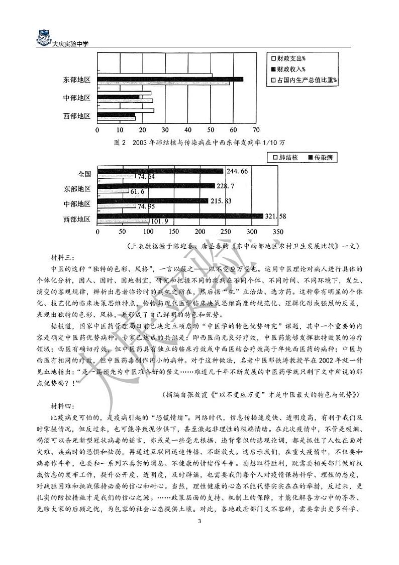 试题第3页