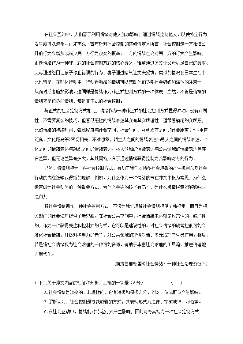 2021南昌十中高三上学期第二次月考语文试题含答案第2页