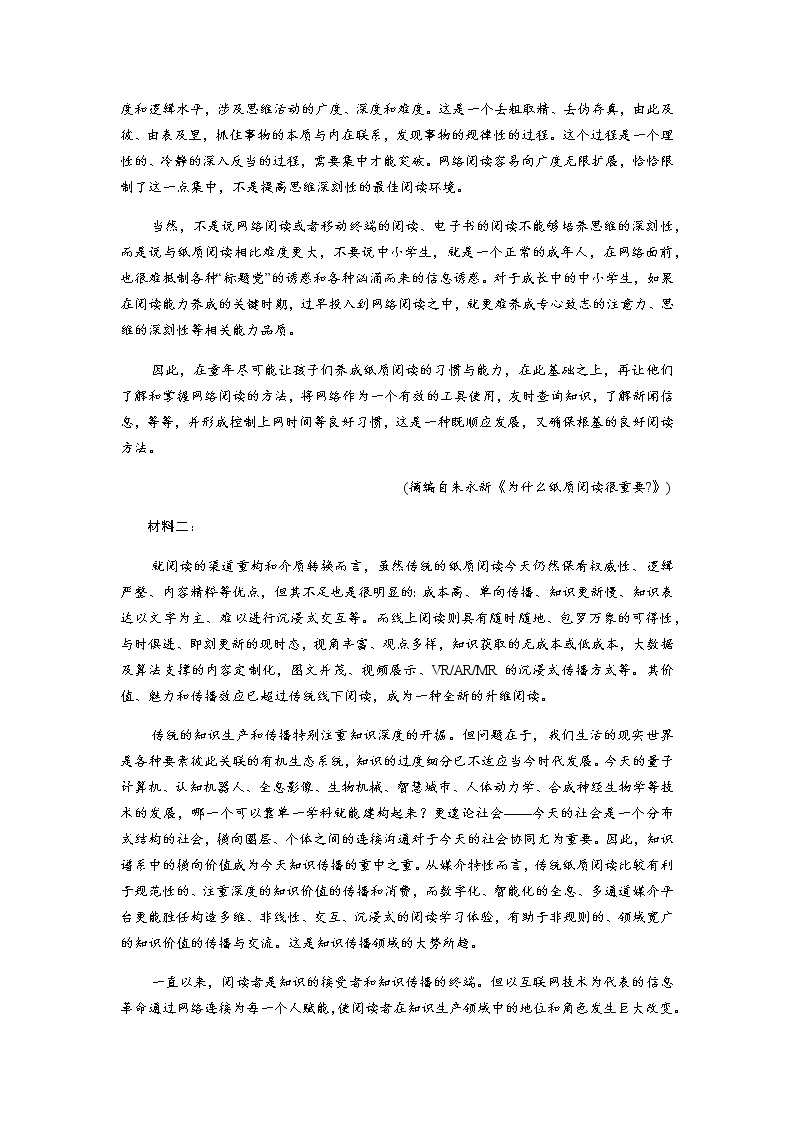 2021江苏省高三上学期第二次百校联考语文试题含答案02