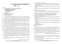 2021百校联盟高三12月普通高中教育教学质量监测语文试题（全国卷）PDF版含答案