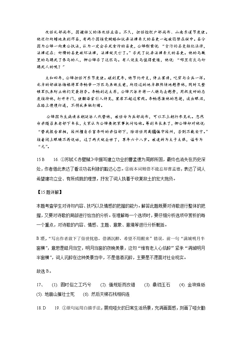 语文试题答案第3页