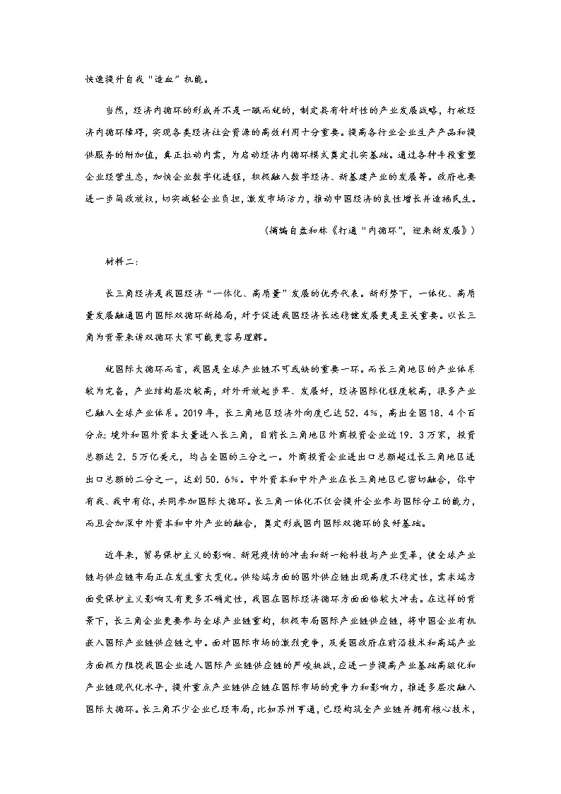 语文试题第2页