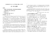 2021省大庆大庆实验中学高三上学期12月月考语文试题含答案