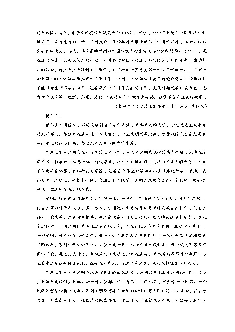 2021石嘴山三中高三上学期第二次月考语文试题含答案第2页