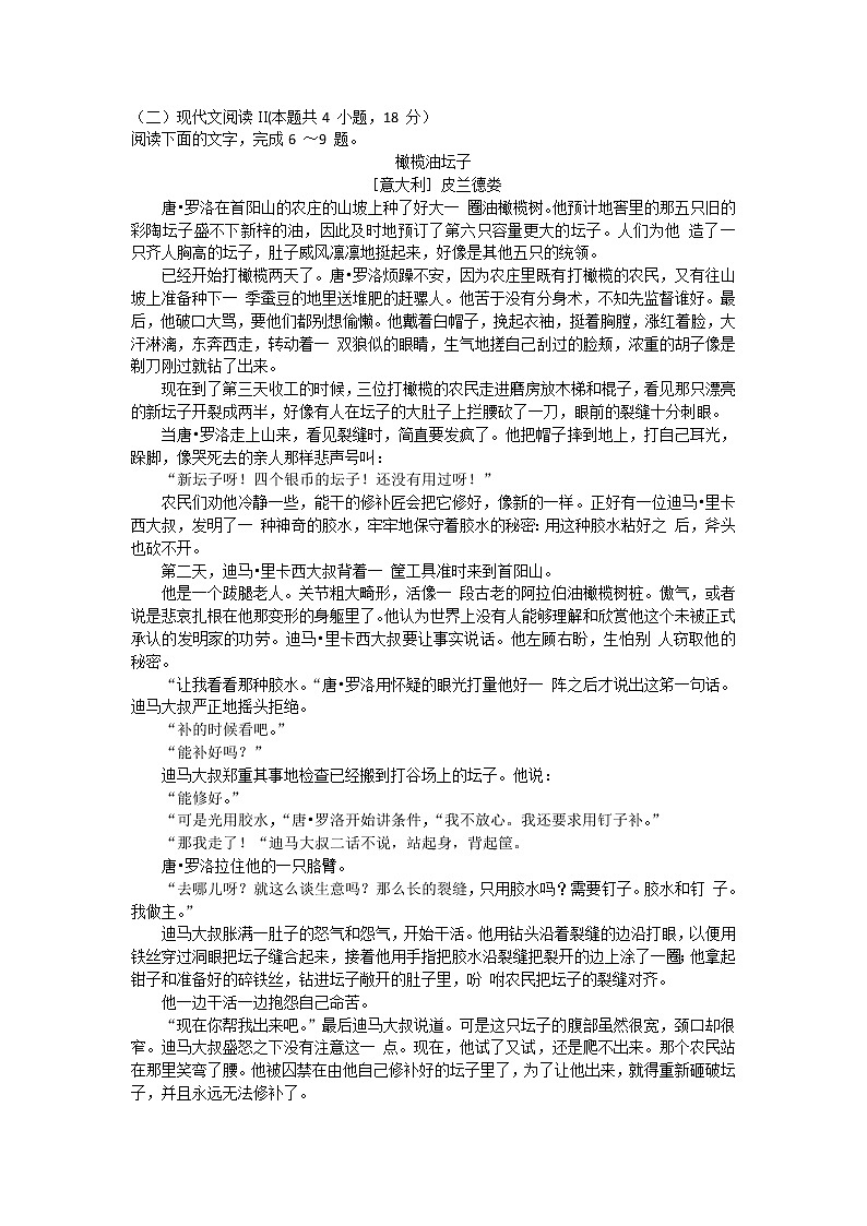 2021湛江高三上学期11月调研测试语文试题含答案03