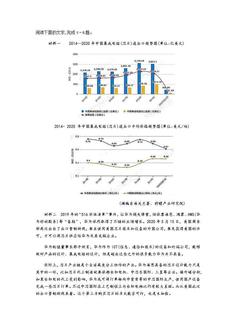 2021邵阳邵东县创新实验学校高三10月月考语文试题含答案03