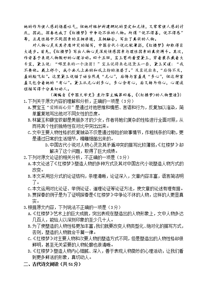 试卷第2页