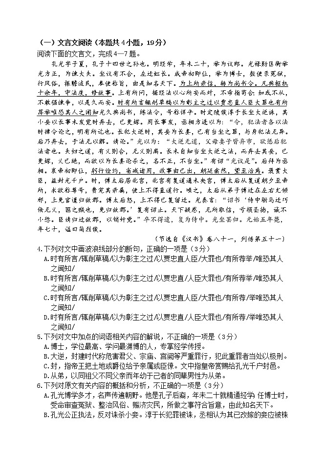 试卷第3页