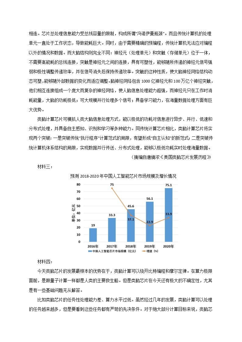 2021省大庆实验中学高三上学期第一次月考语文试题含答案03