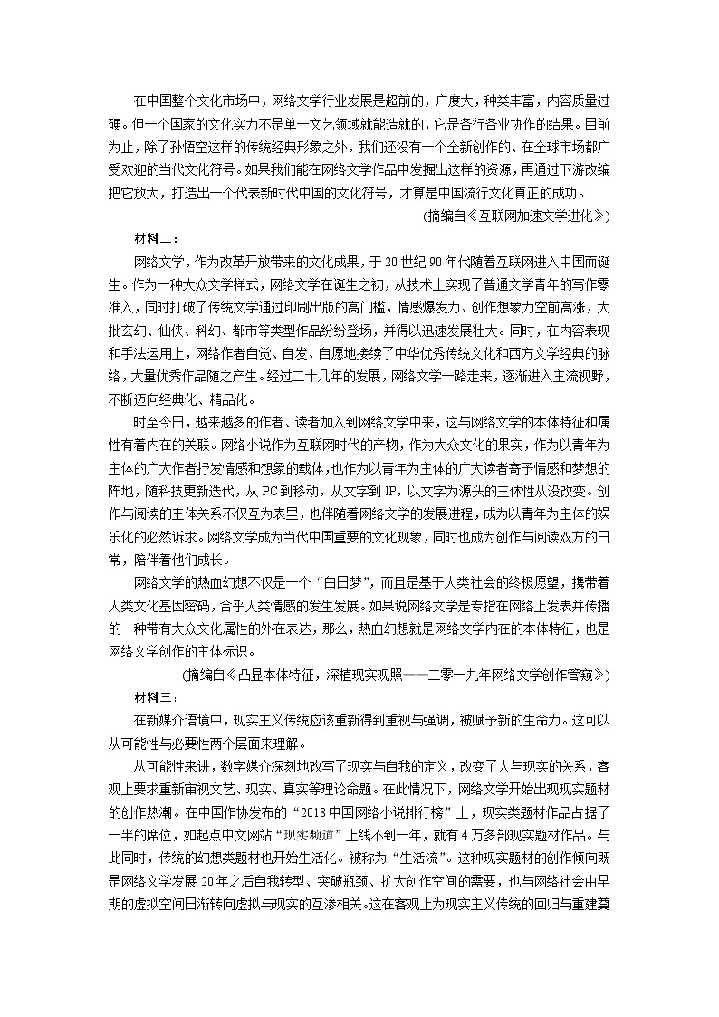 试题第2页