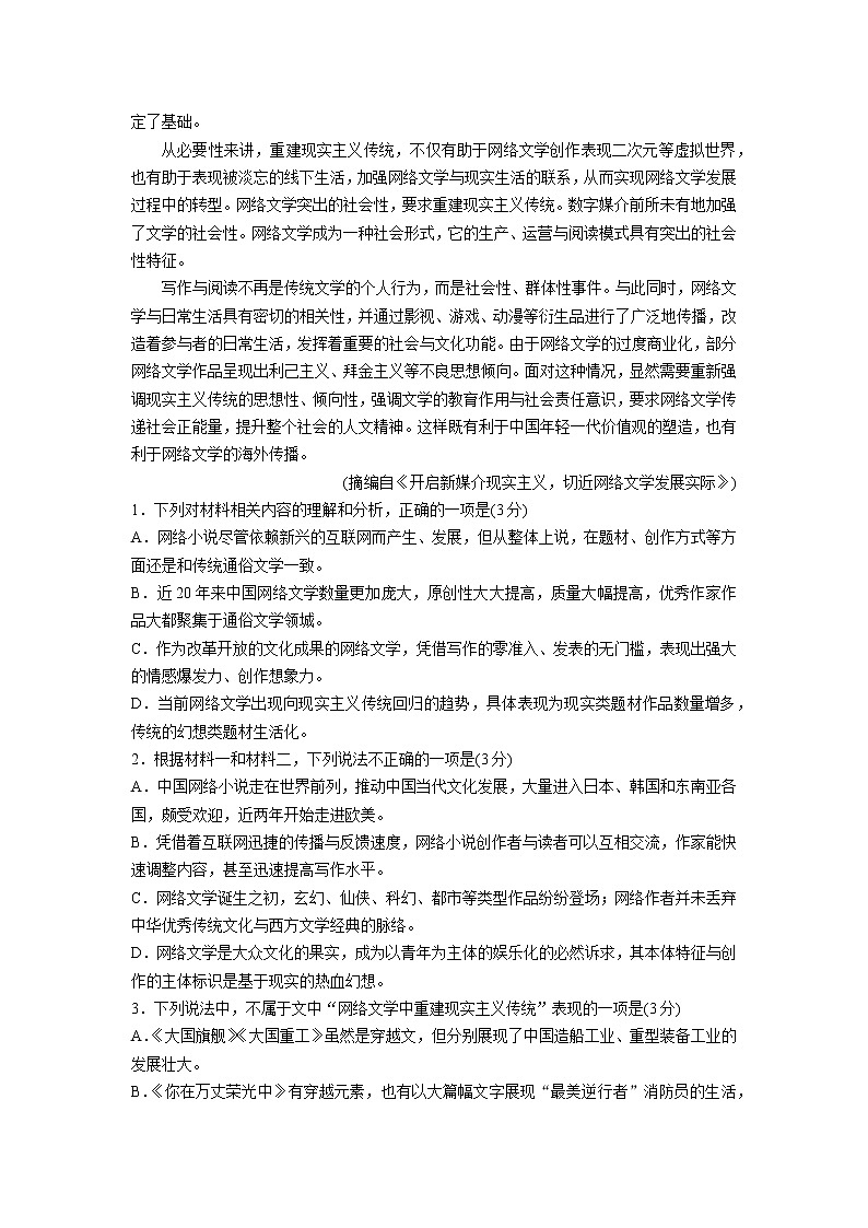 试题第3页