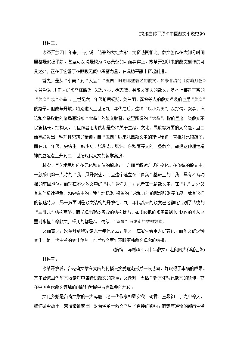 2021潍坊五县高三10月联考试题语文含答案02
