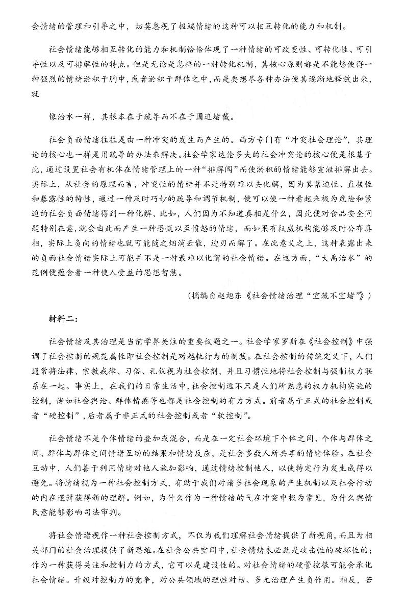 2021宜春上高县上高二中高三上学期阶段性检测试卷语文试卷PDF版含答案第2页