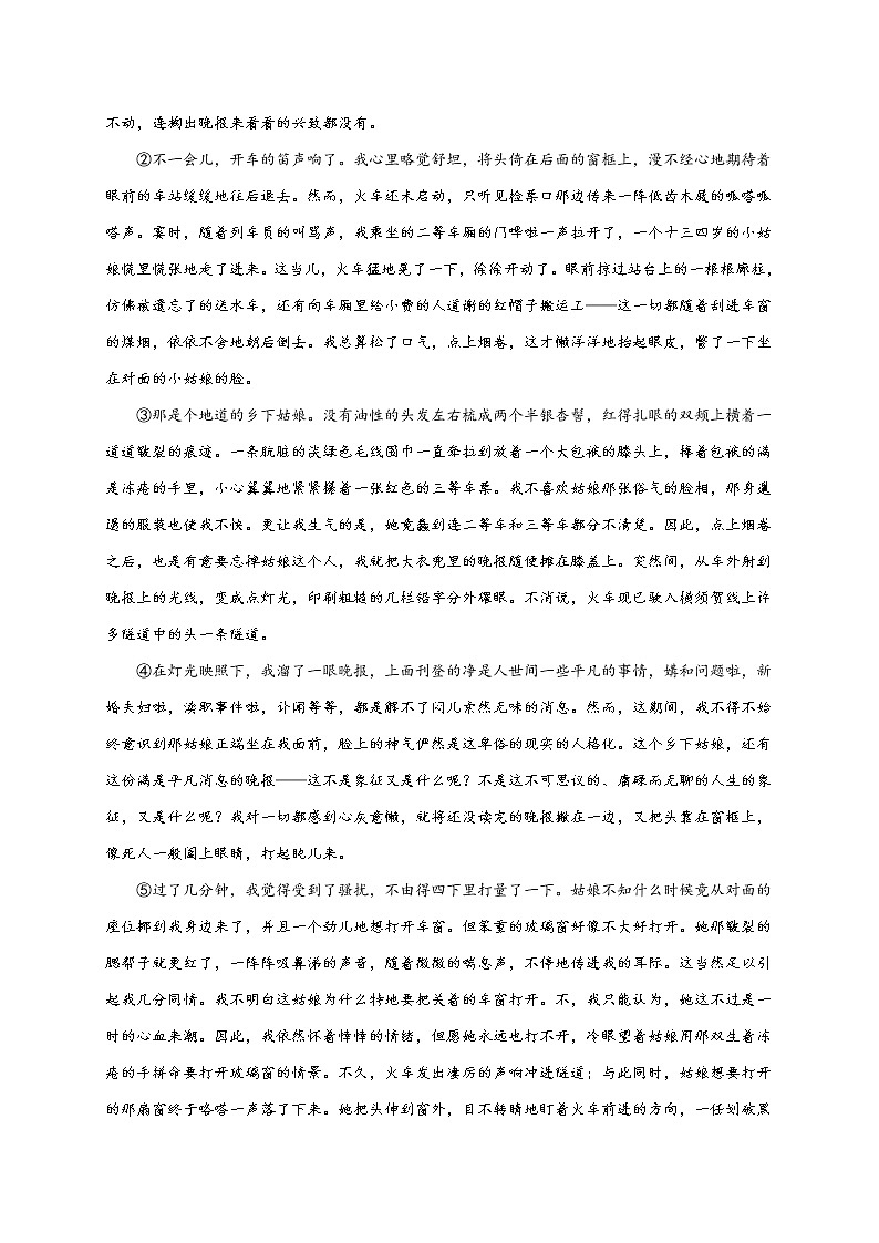 2021浙江省东阳中学高三暑期第二次检测语文试题含答案第3页