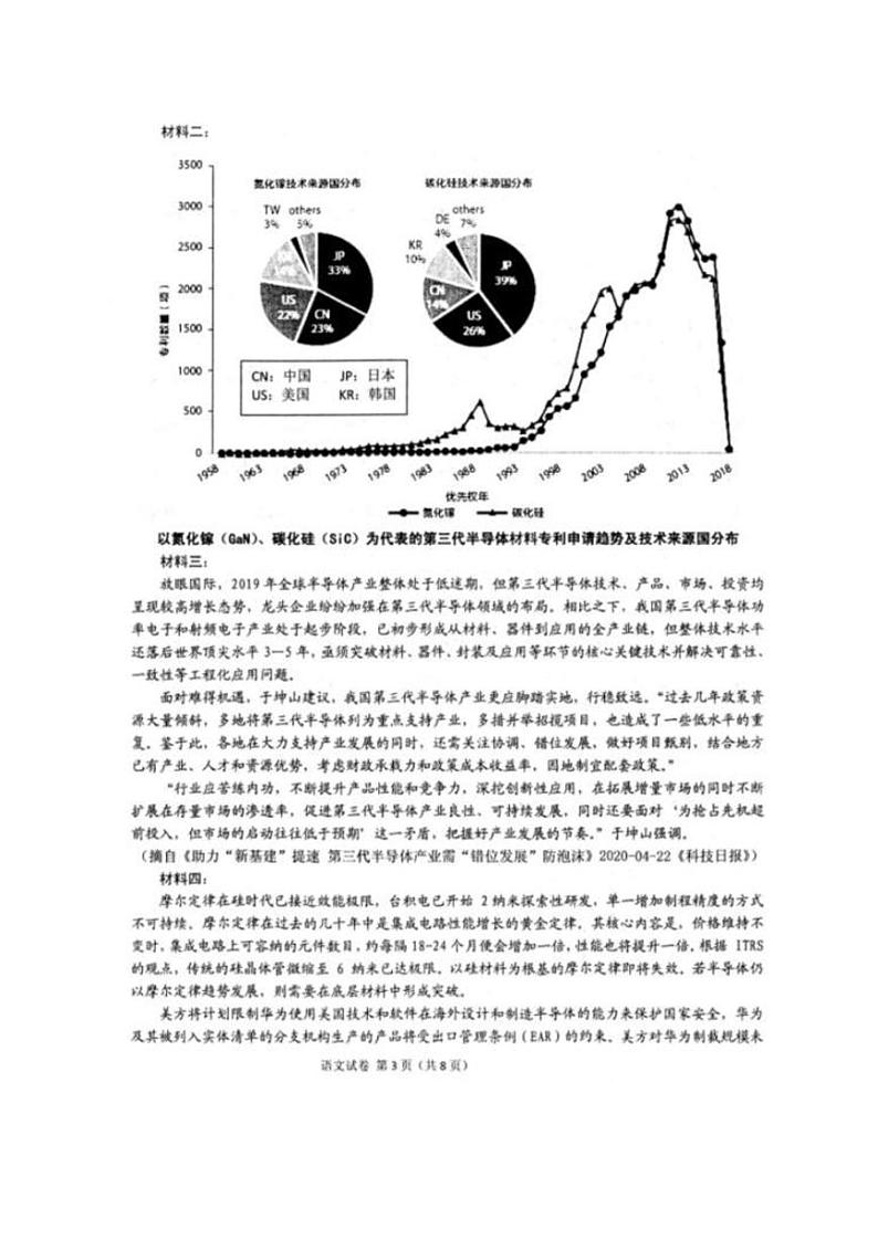 2020襄阳四中高三第四次模拟考试语文试题图片版扫描版含答案03
